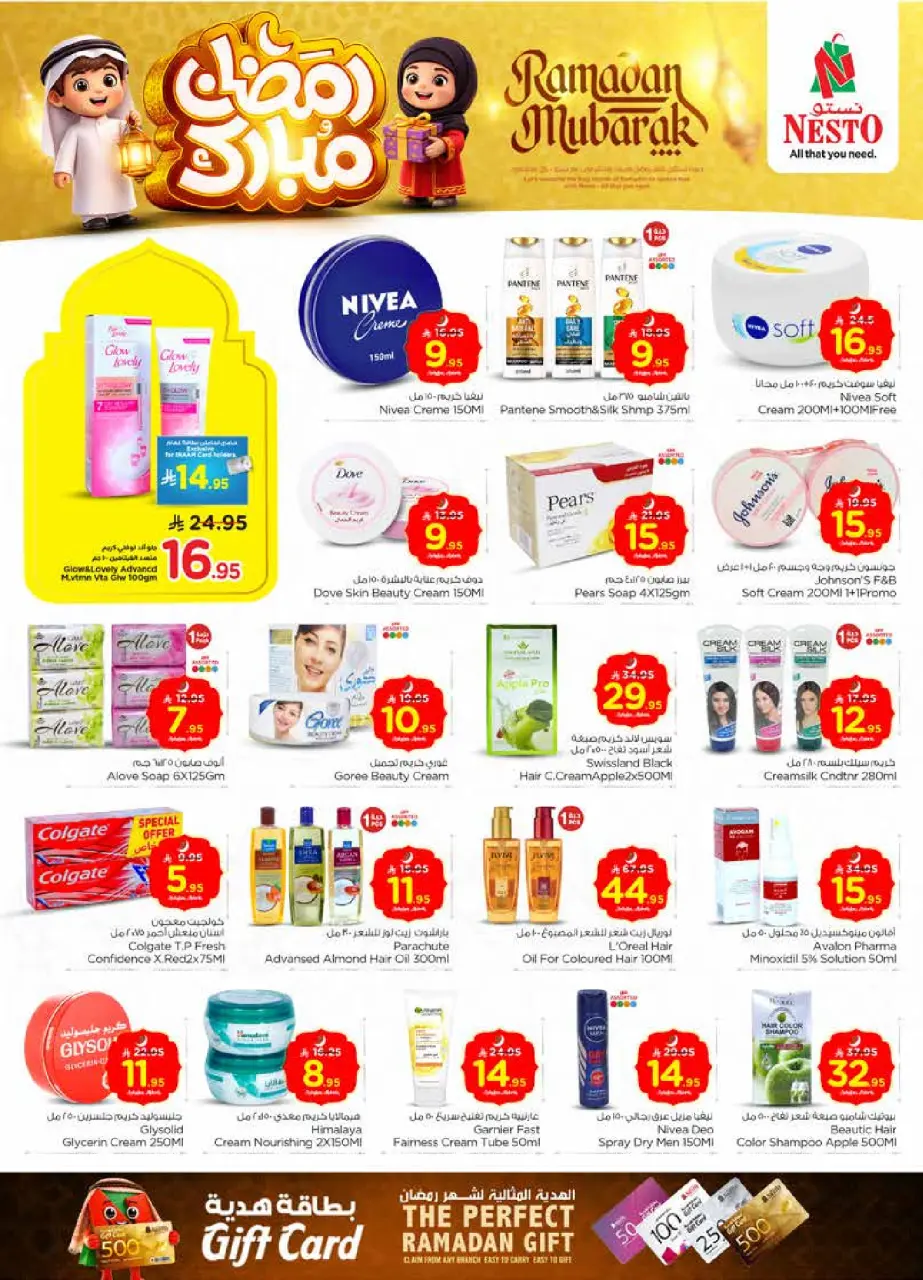Ofertas de Nesto Arabia Saudita de 18 a 24 febrero 2026 Ofertas benditas para el Ramadán - Página 22