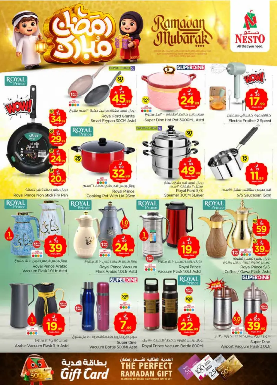 Ofertas de Nesto Arabia Saudita de 18 a 24 febrero 2026 Ofertas benditas para el Ramadán - Página 30