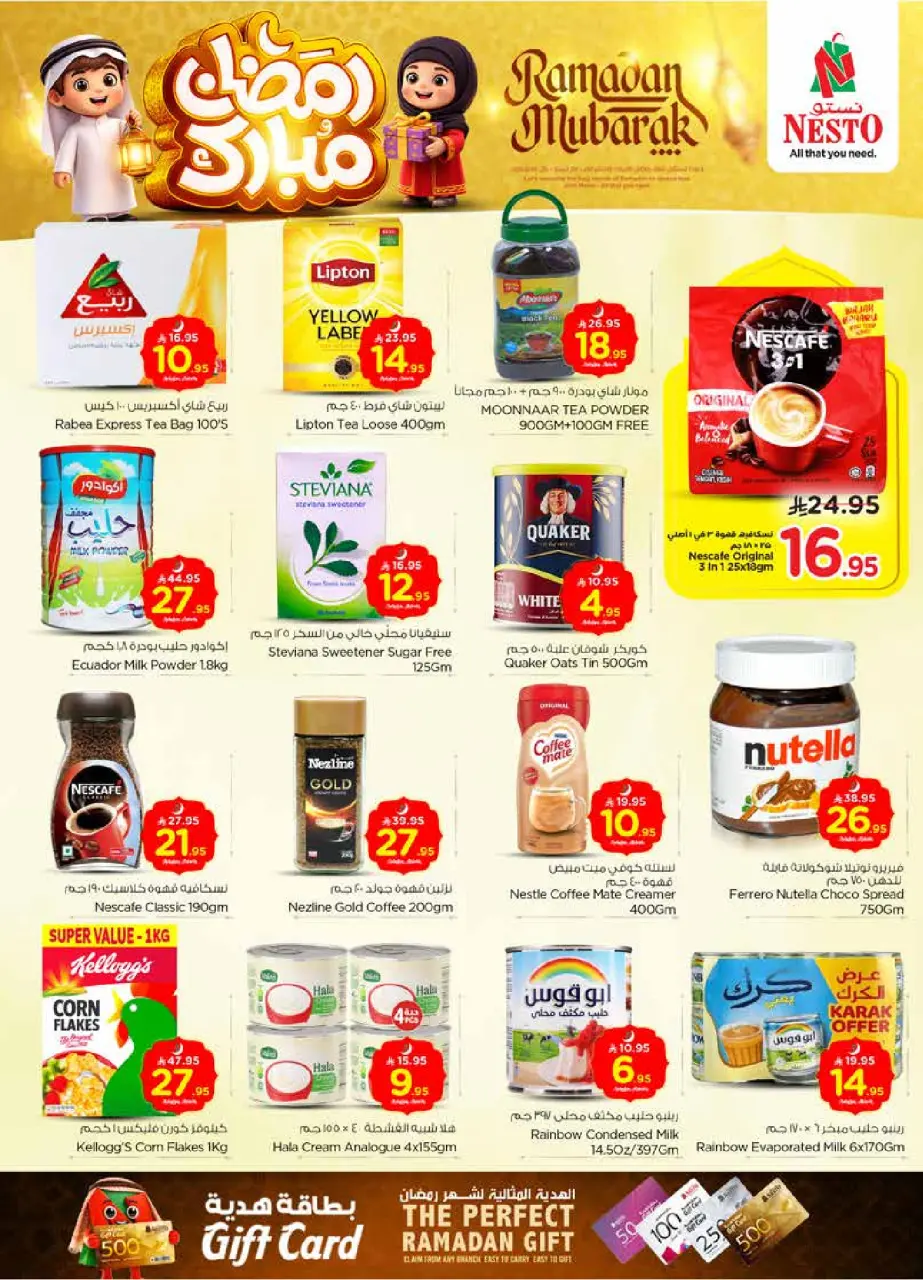 Ofertas de Nesto Arabia Saudita de 18 a 24 febrero 2026 Ofertas benditas para el Ramadán - Página 9