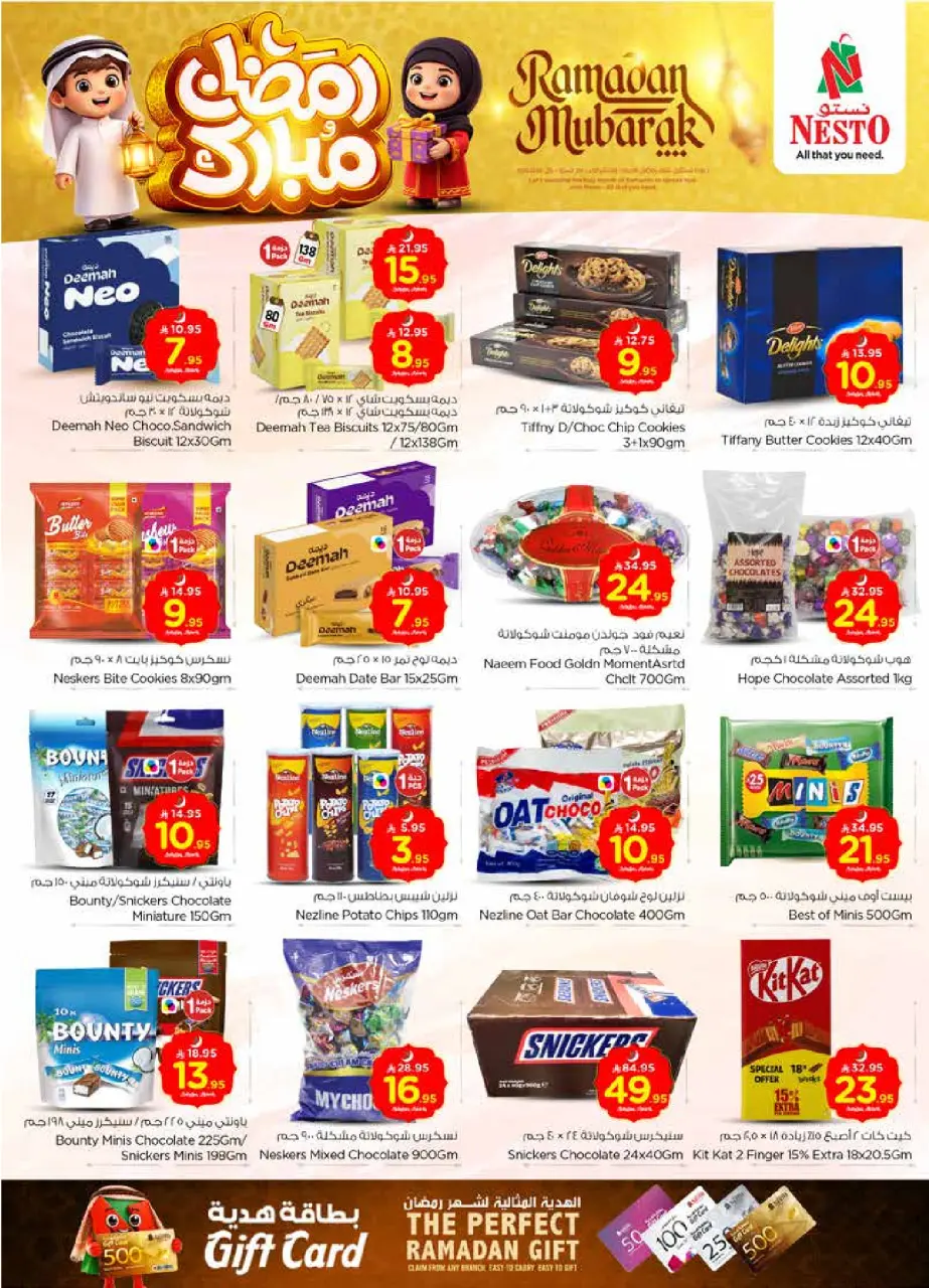 Ofertas de Nesto  Batha  de 18 a 24 febrero Ofertas benditas para el Ramadán - Página 12