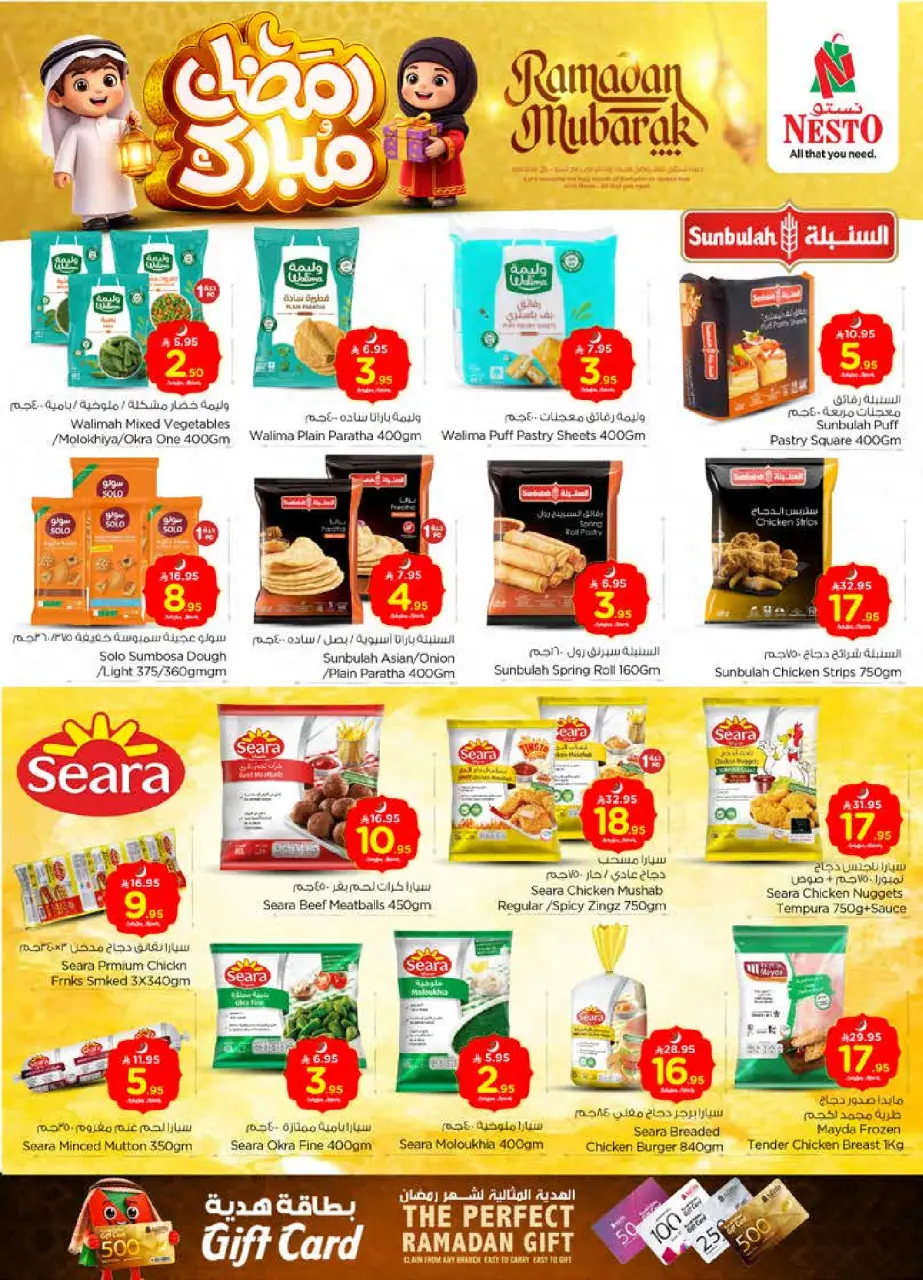 Ofertas de Nesto  Batha  de 18 a 24 febrero Ofertas benditas para el Ramadán - Página 17