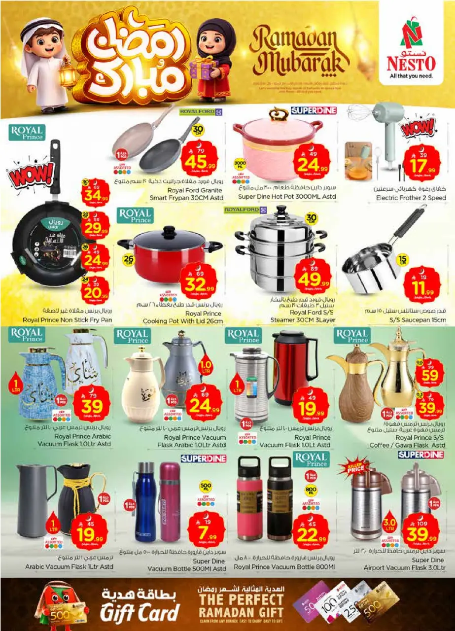 Ofertas de Nesto  Batha  de 18 a 24 febrero Ofertas benditas para el Ramadán - Página 30