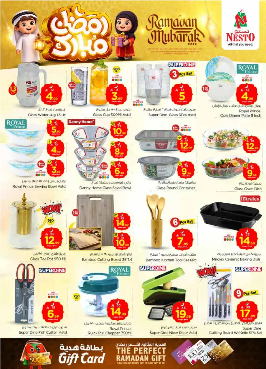 Ofertas de Nesto  Batha  de 18 a 24 febrero Ofertas benditas para el Ramadán - Página 31