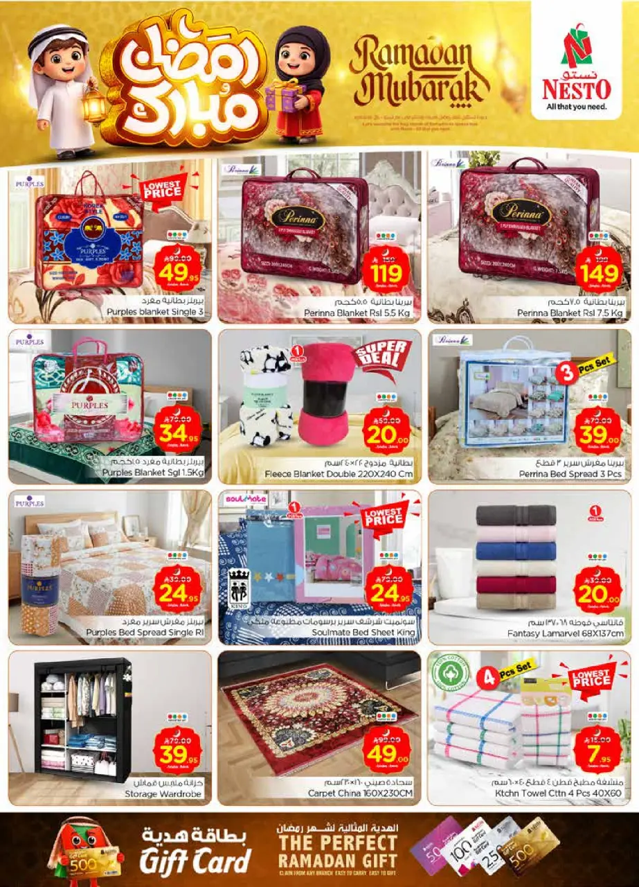Ofertas de Nesto  Batha  de 18 a 24 febrero Ofertas benditas para el Ramadán - Página 34