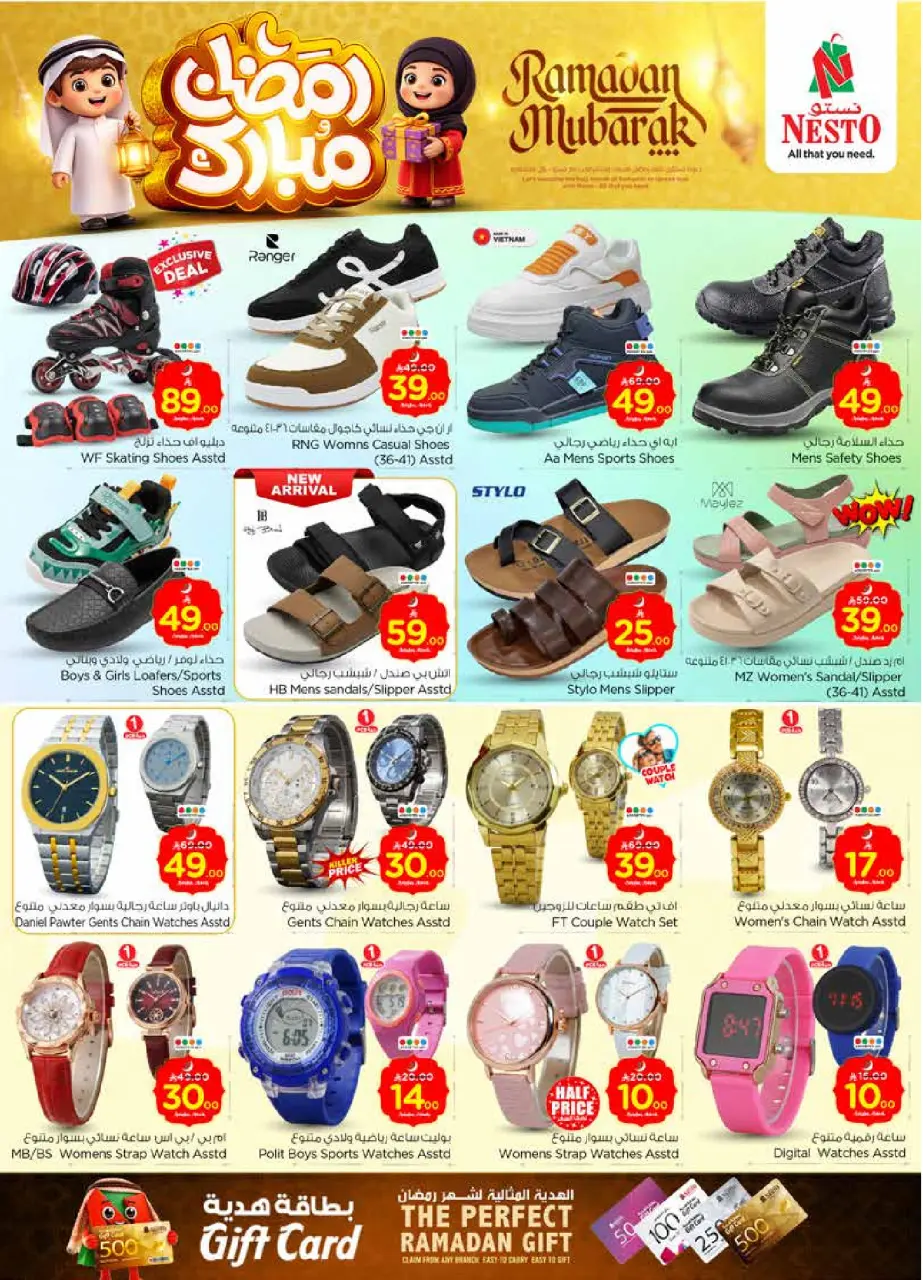Ofertas de Nesto  Batha  de 18 a 24 febrero Ofertas benditas para el Ramadán - Página 36