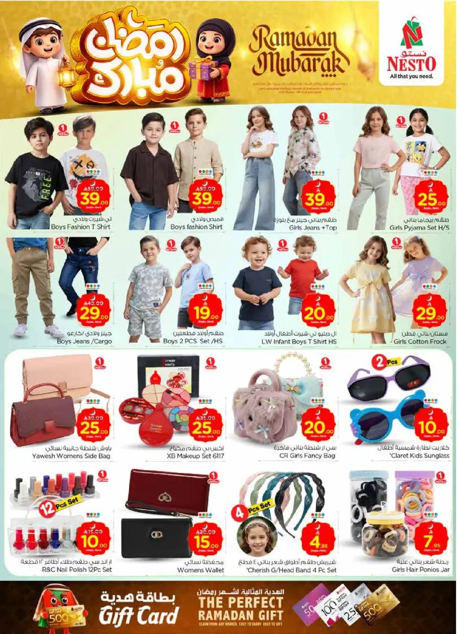 Ofertas de Nesto  Batha  de 18 a 24 febrero Ofertas benditas para el Ramadán - Página 37
