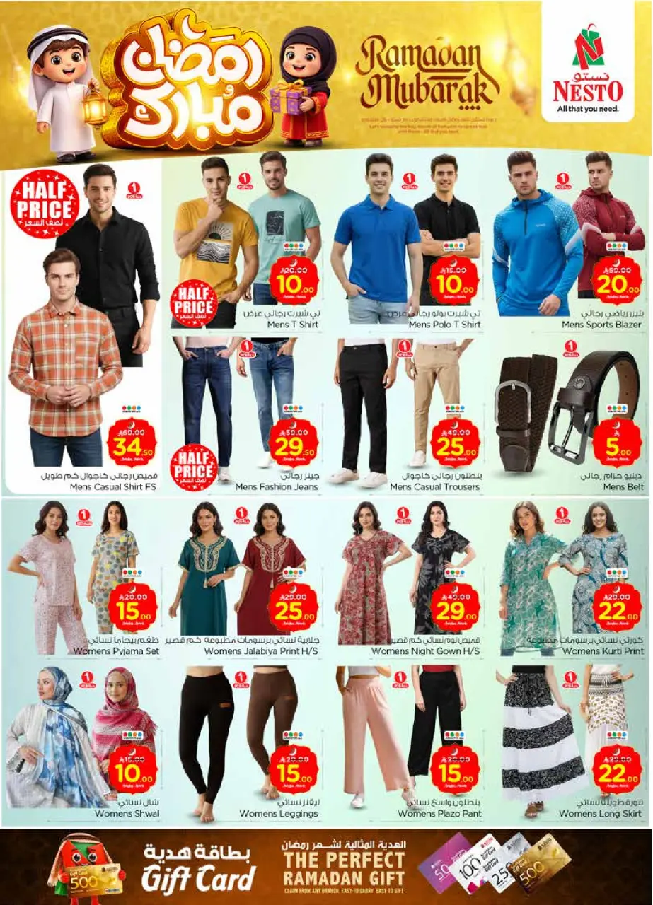 Ofertas de Nesto  Batha  de 18 a 24 febrero Ofertas benditas para el Ramadán - Página 38