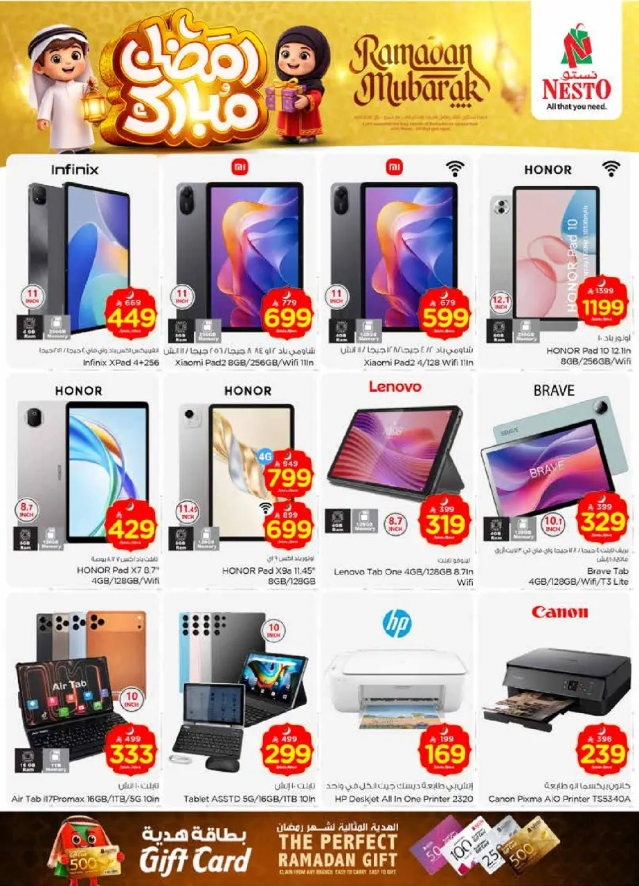 Ofertas de Nesto  Batha  de 18 a 24 febrero Ofertas benditas para el Ramadán - Página 43
