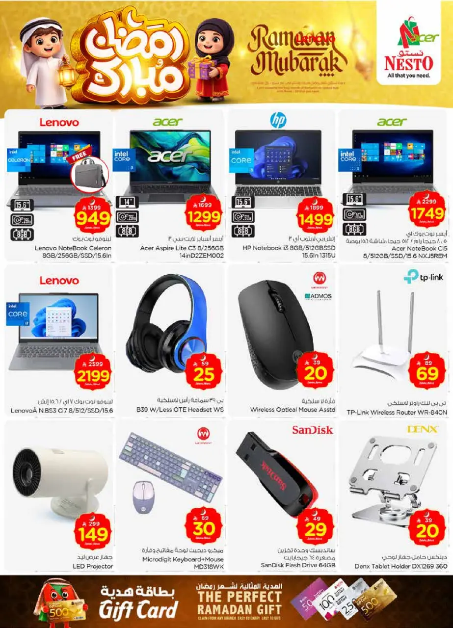 Ofertas de Nesto  Batha  de 18 a 24 febrero Ofertas benditas para el Ramadán - Página 44