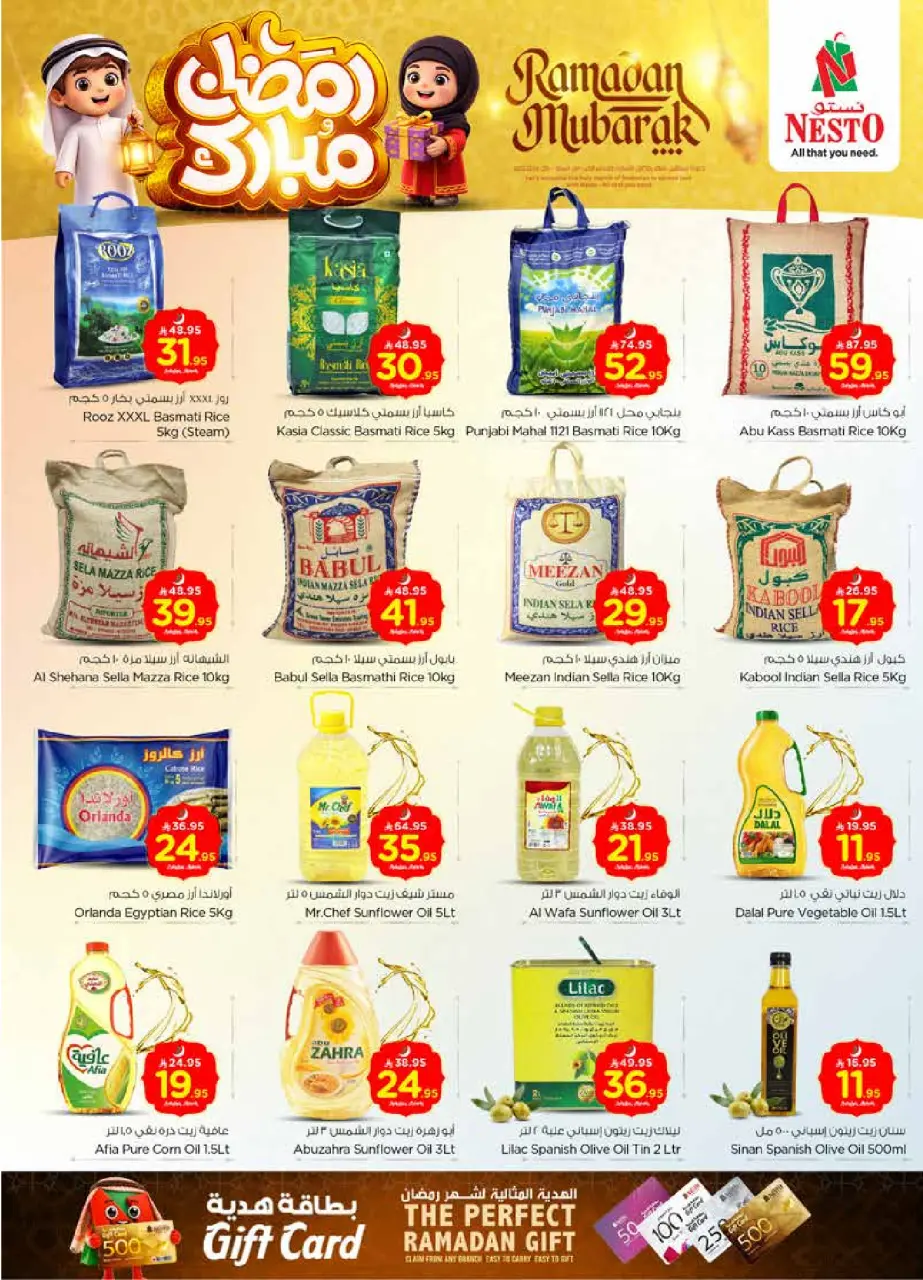 Ofertas de Nesto  Batha  de 18 a 24 febrero Ofertas benditas para el Ramadán - Página 8