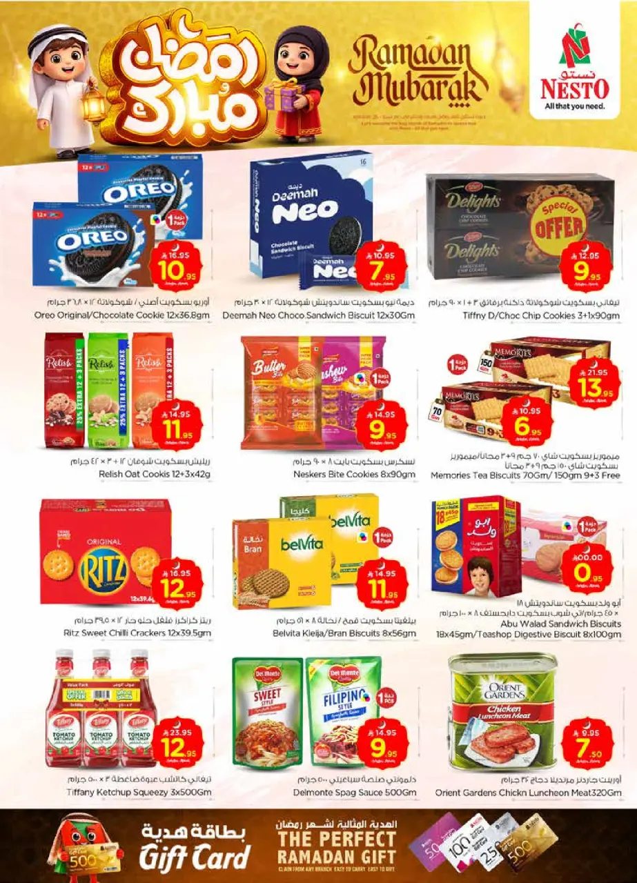 Ofertas de Nesto  Village Centro comercial Batha  de 18 a 24 febrero Ofertas benditas para el Ramadán - Página 11