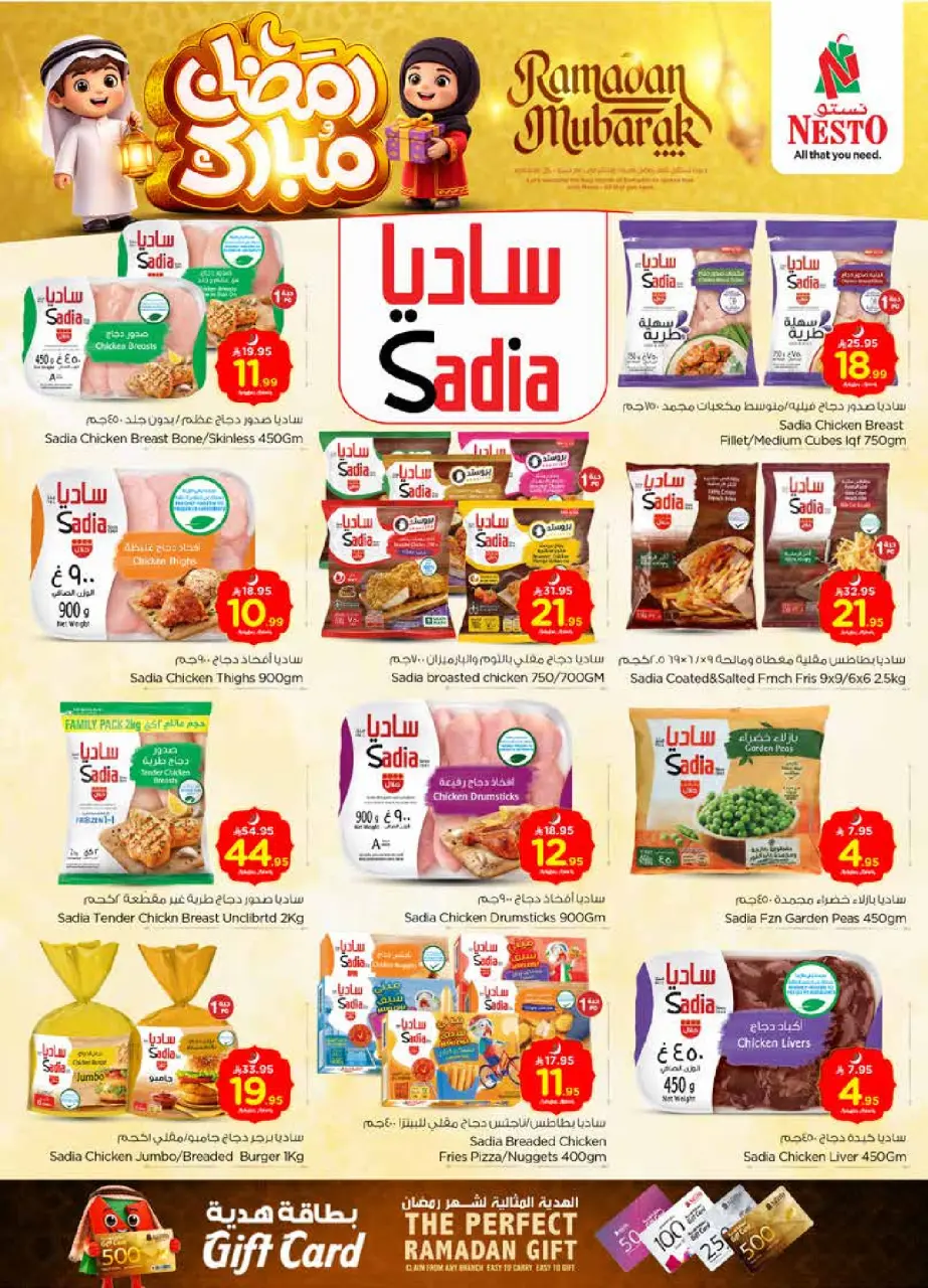 Ofertas de Nesto  Village Centro comercial Batha  de 18 a 24 febrero Ofertas benditas para el Ramadán - Página 15