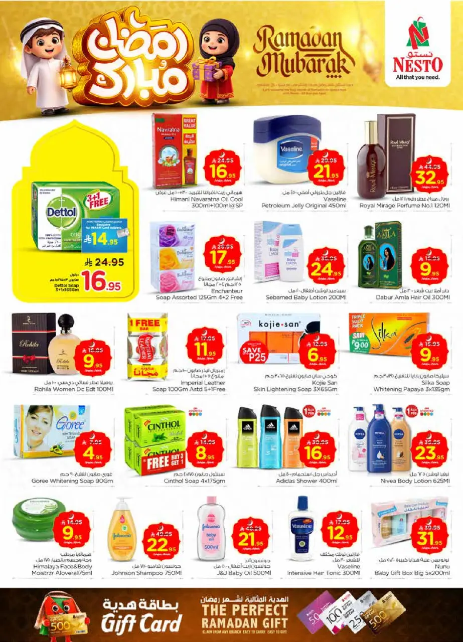 Ofertas de Nesto  Village Centro comercial Batha  de 18 a 24 febrero Ofertas benditas para el Ramadán - Página 16