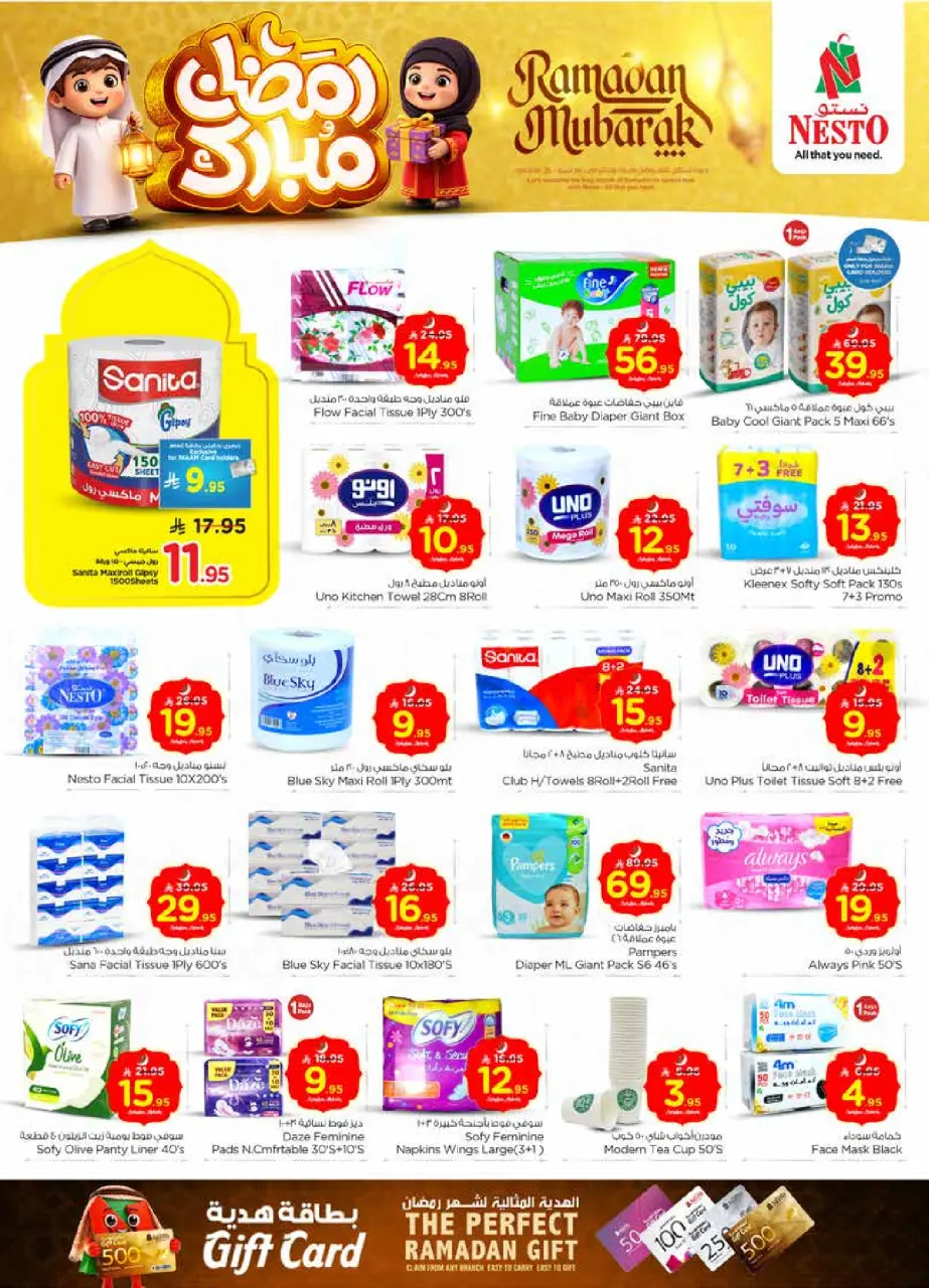 Ofertas de Nesto  Village Centro comercial Batha  de 18 a 24 febrero Ofertas benditas para el Ramadán - Página 21