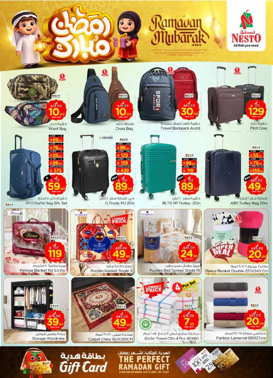 Ofertas de Nesto  Village Centro comercial Batha  de 18 a 24 febrero Ofertas benditas para el Ramadán - Página 28