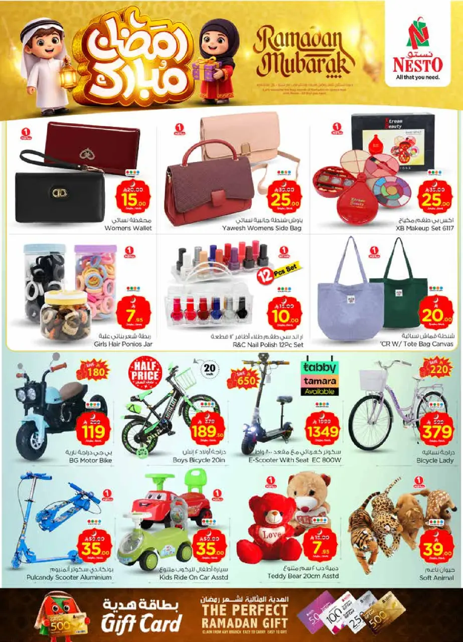 Ofertas de Nesto  Village Centro comercial Batha  de 18 a 24 febrero Ofertas benditas para el Ramadán - Página 29