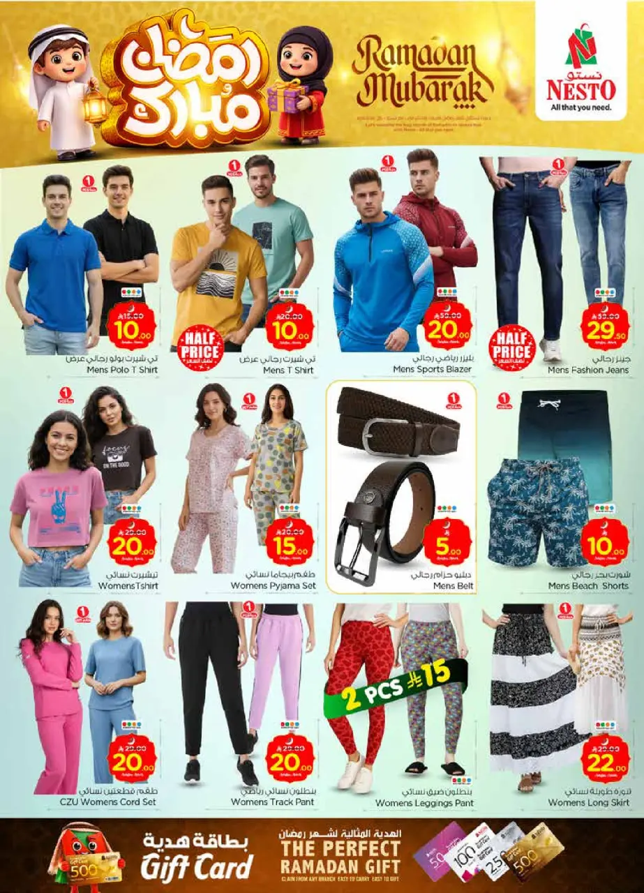 Ofertas de Nesto  Village Centro comercial Batha  de 18 a 24 febrero Ofertas benditas para el Ramadán - Página 31