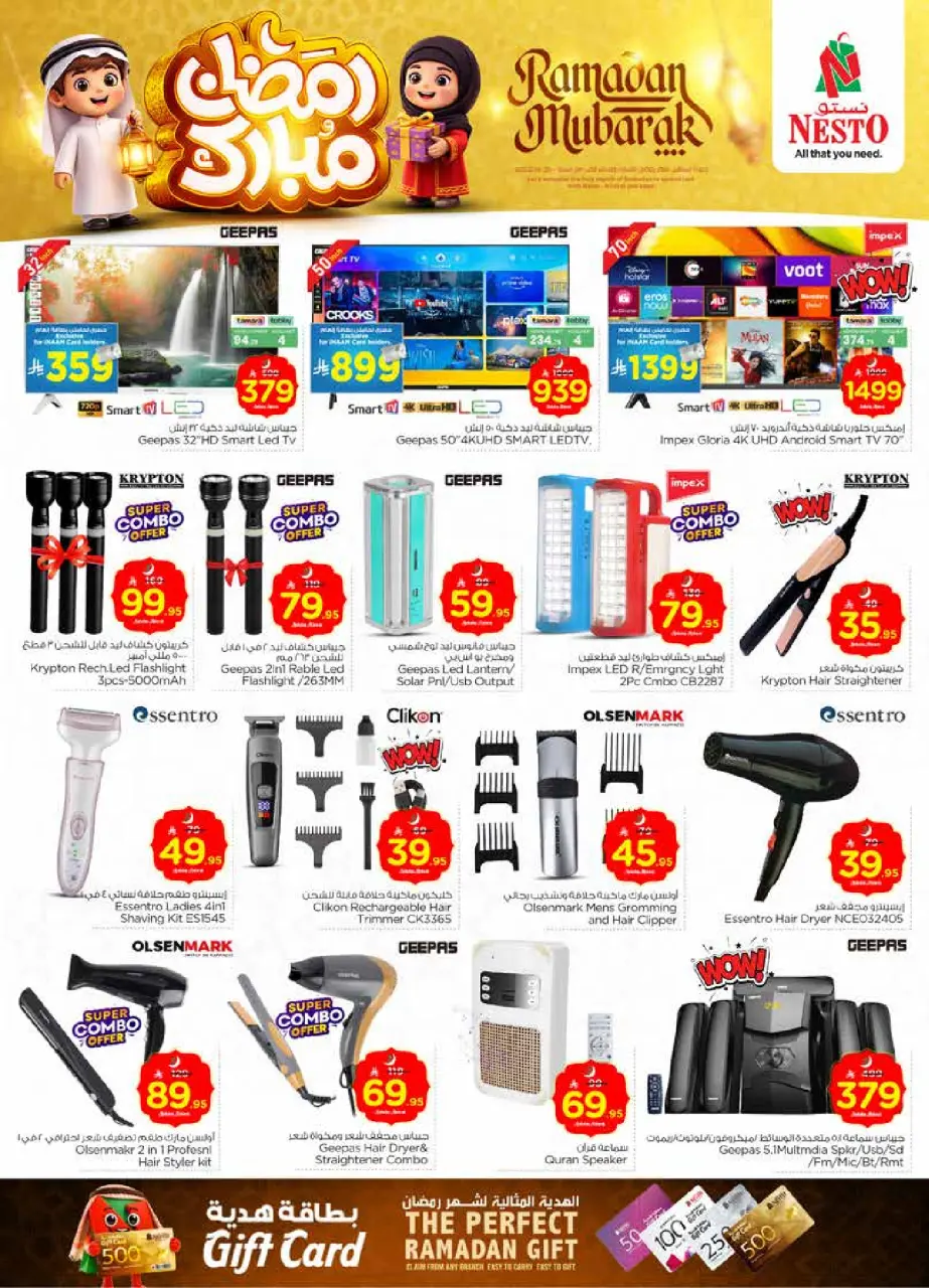Ofertas de Nesto  Village Centro comercial Batha  de 18 a 24 febrero Ofertas benditas para el Ramadán - Página 32