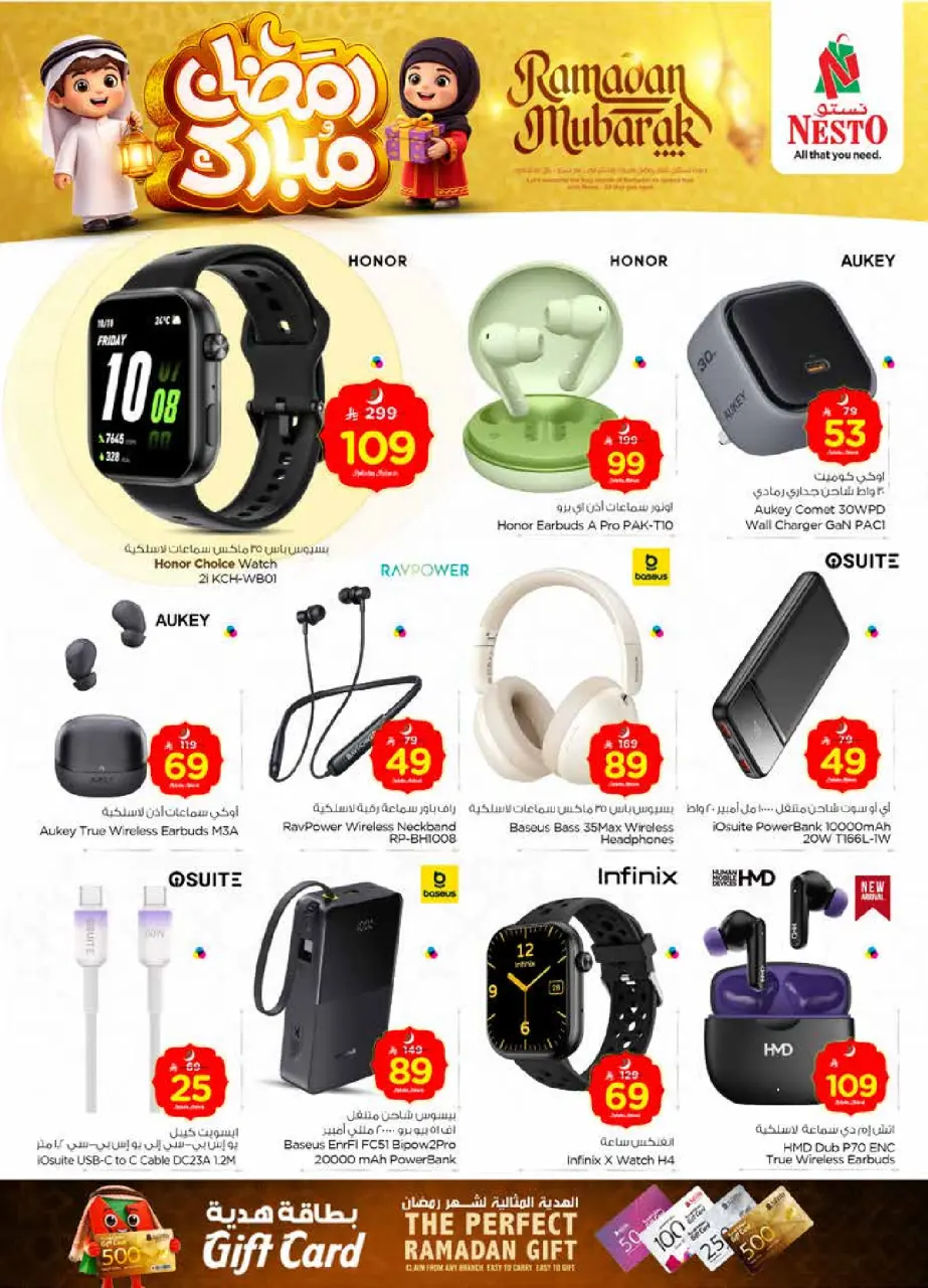 Ofertas de Nesto  Village Centro comercial Batha  de 18 a 24 febrero Ofertas benditas para el Ramadán - Página 37