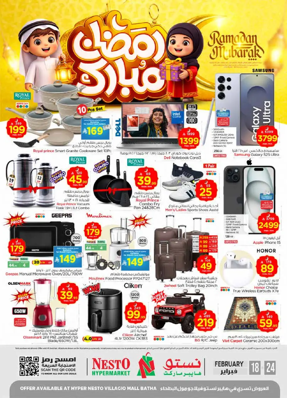 Ofertas de Nesto  Village Centro comercial Batha  de 18 a 24 febrero Ofertas benditas para el Ramadán - Página 40