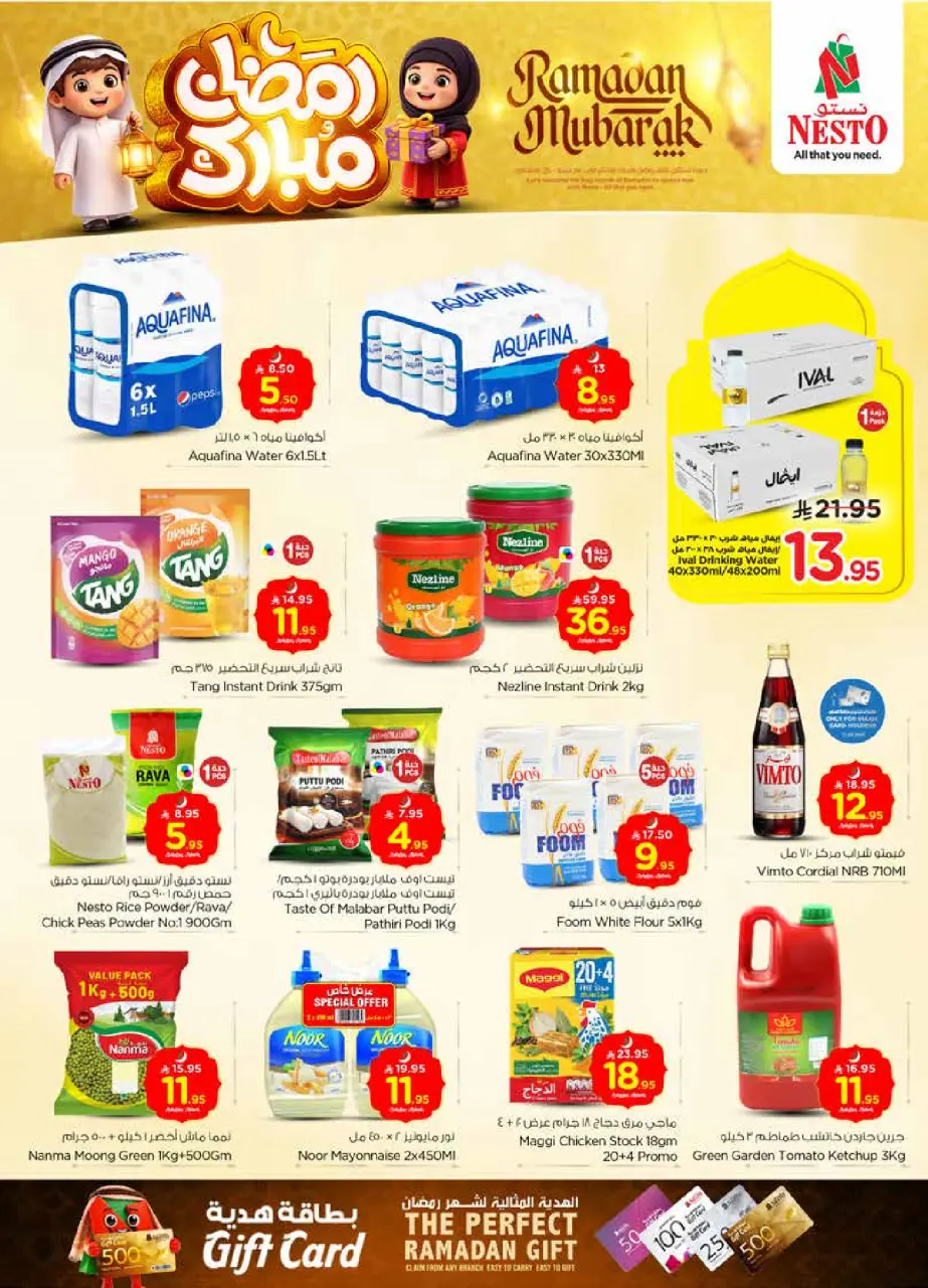 Ofertas de Nesto  Village Centro comercial Batha  de 18 a 24 febrero Ofertas benditas para el Ramadán - Página 10