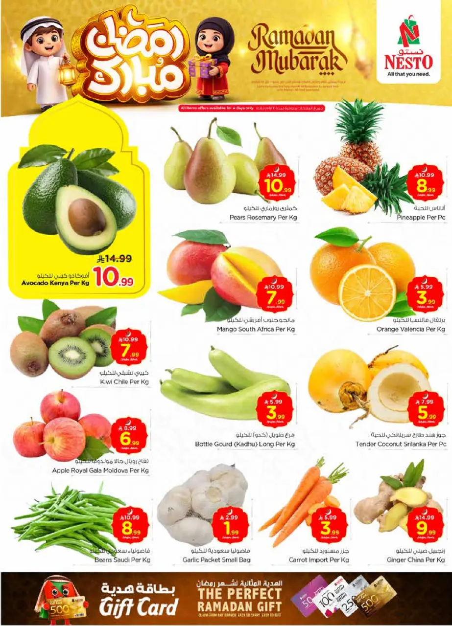 Ofertas de Nesto  Al Kharj y Buraydah  de 18 a 24 febrero Ofertas benditas para el Ramadán - Página 2