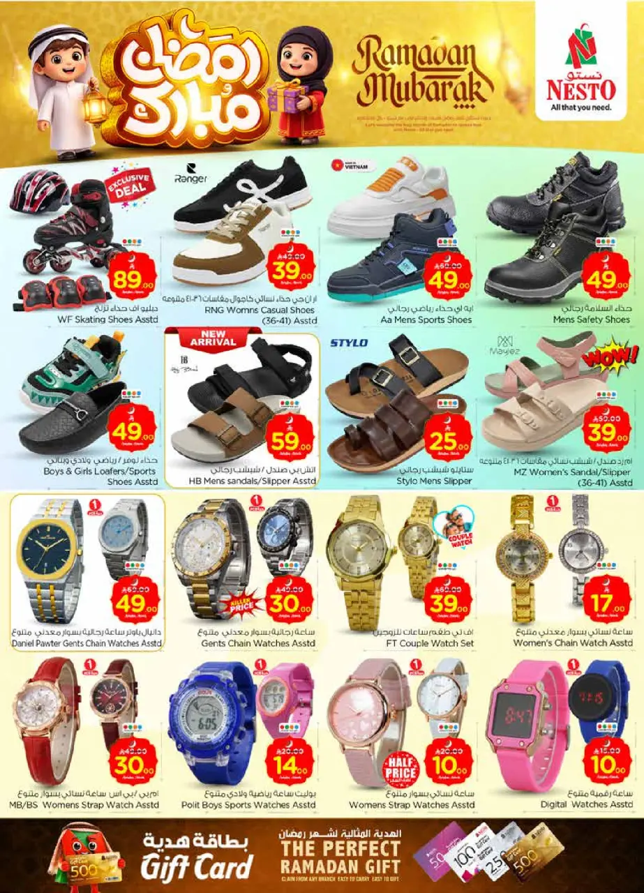 Ofertas de Nesto  Al Kharj y Buraydah  de 18 a 24 febrero Ofertas benditas para el Ramadán - Página 37