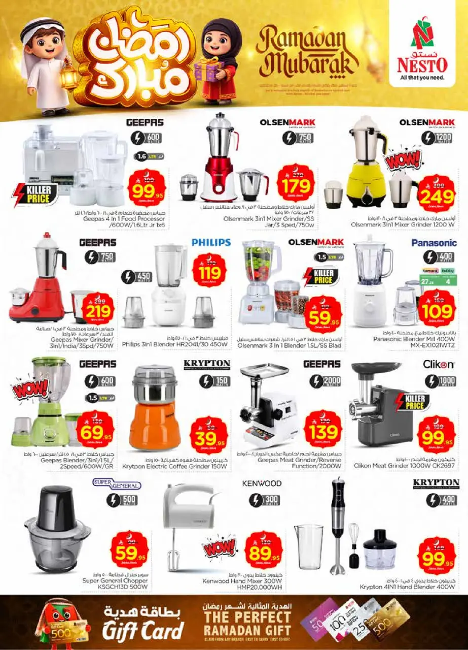 Ofertas de Nesto  Al Kharj y Buraydah  de 18 a 24 febrero Ofertas benditas para el Ramadán - Página 40
