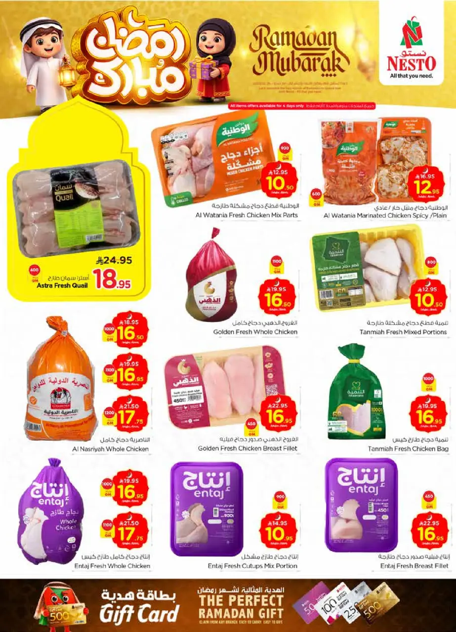 Ofertas de Nesto  Al Kharj y Buraydah  de 18 a 24 febrero Ofertas benditas para el Ramadán - Página 5