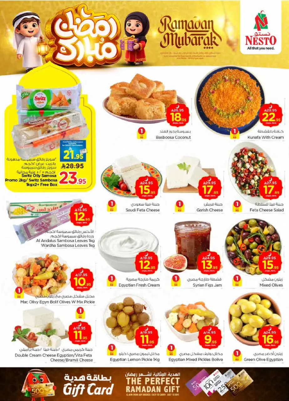 Ofertas de Nesto  Al Kharj y Buraydah  de 18 a 24 febrero Ofertas benditas para el Ramadán - Página 6