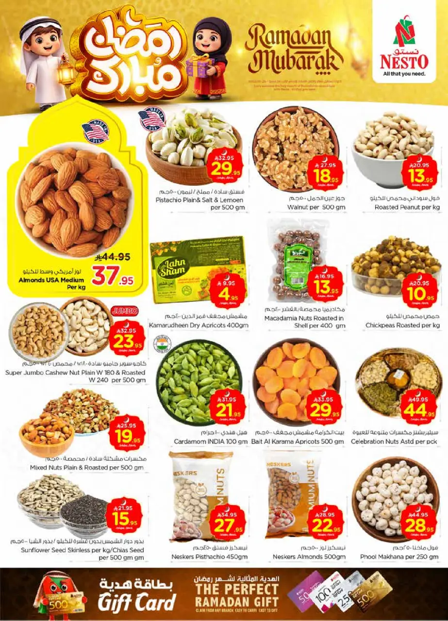 Ofertas de Nesto  Al Kharj y Buraydah  de 18 a 24 febrero Ofertas benditas para el Ramadán - Página 7