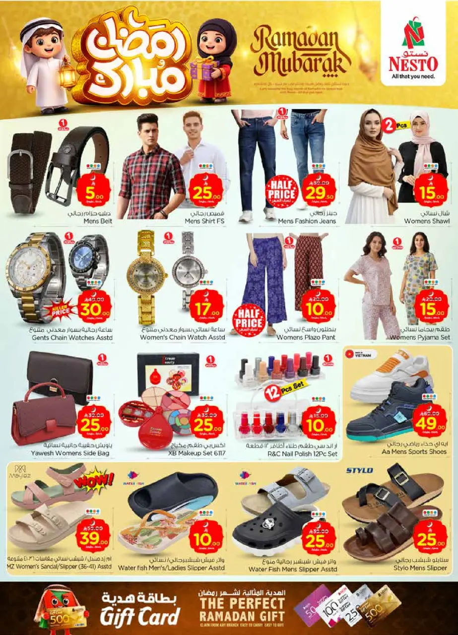 Ofertas de Nesto  Shaqra y Majmaah  de 18 a 24 febrero Ofertas benditas para el Ramadán - Página 36