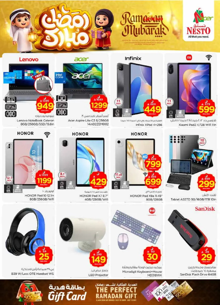Ofertas de Nesto  Shaqra y Majmaah  de 18 a 24 febrero Ofertas benditas para el Ramadán - Página 41