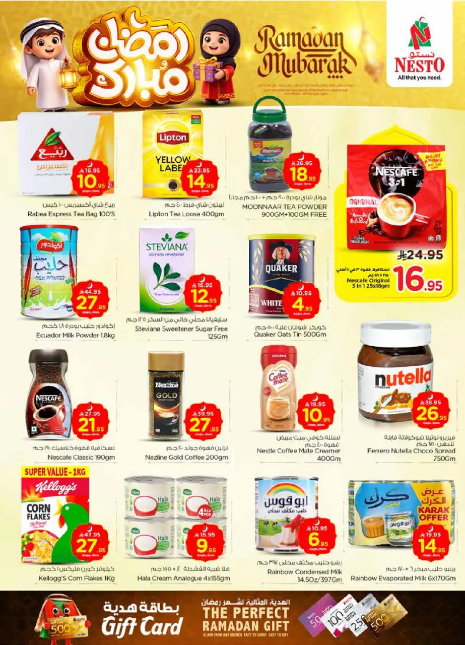 Ofertas de Nesto  Shaqra y Majmaah  de 18 a 24 febrero Ofertas benditas para el Ramadán - Página 10