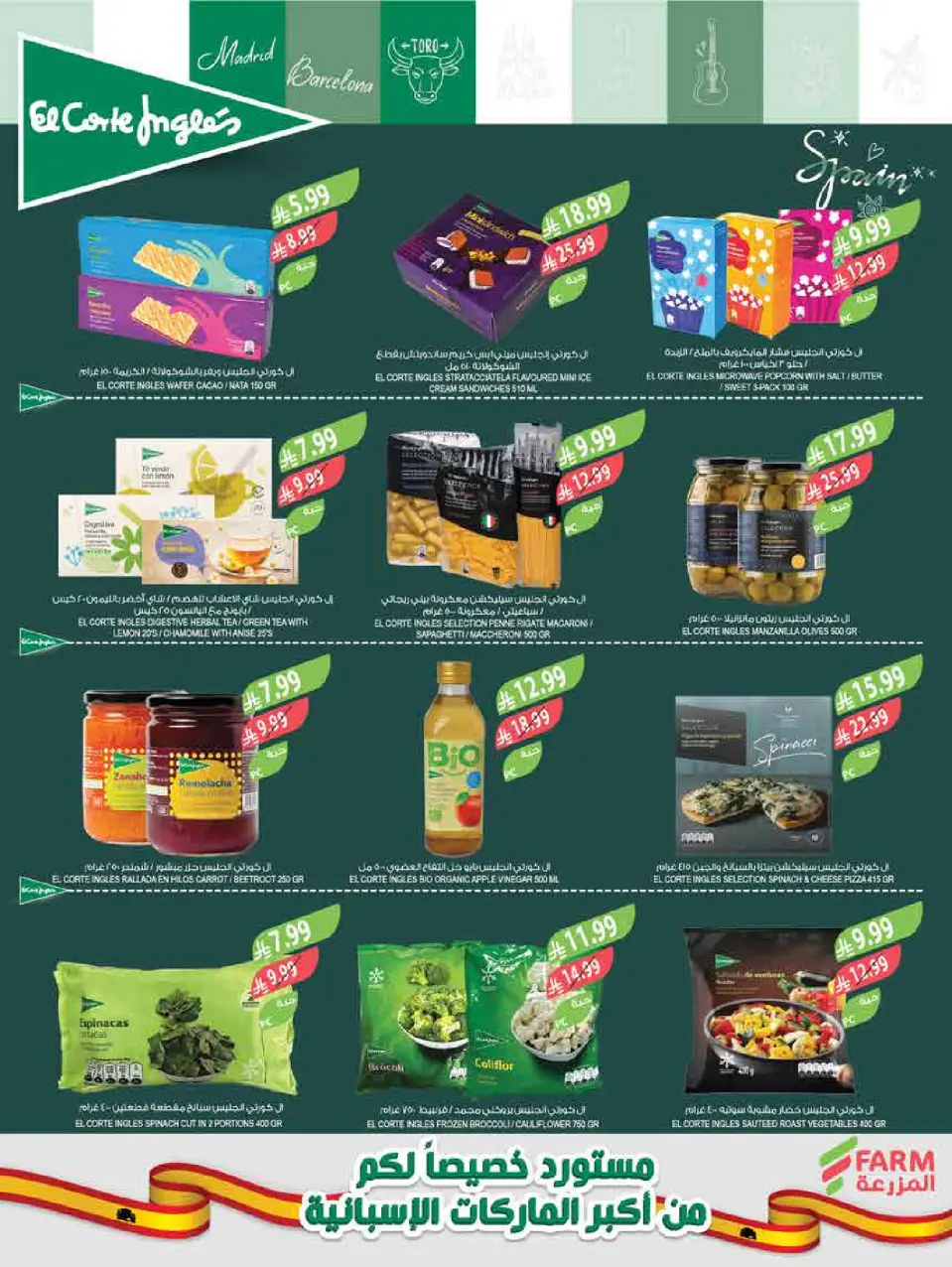 Ofertas de mercado Farm Arabia Saudita de 18 a 24 febrero 2026 Ofertas de viajes para Ramadán - Página 11