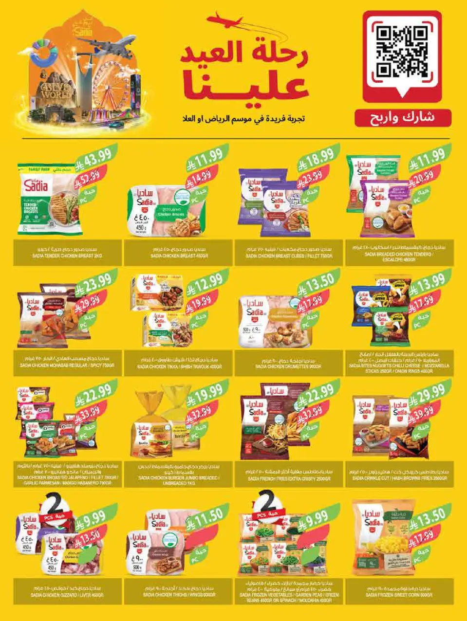 Ofertas de mercado Farm Arabia Saudita de 18 a 24 febrero 2026 Ofertas de viajes para Ramadán - Página 22