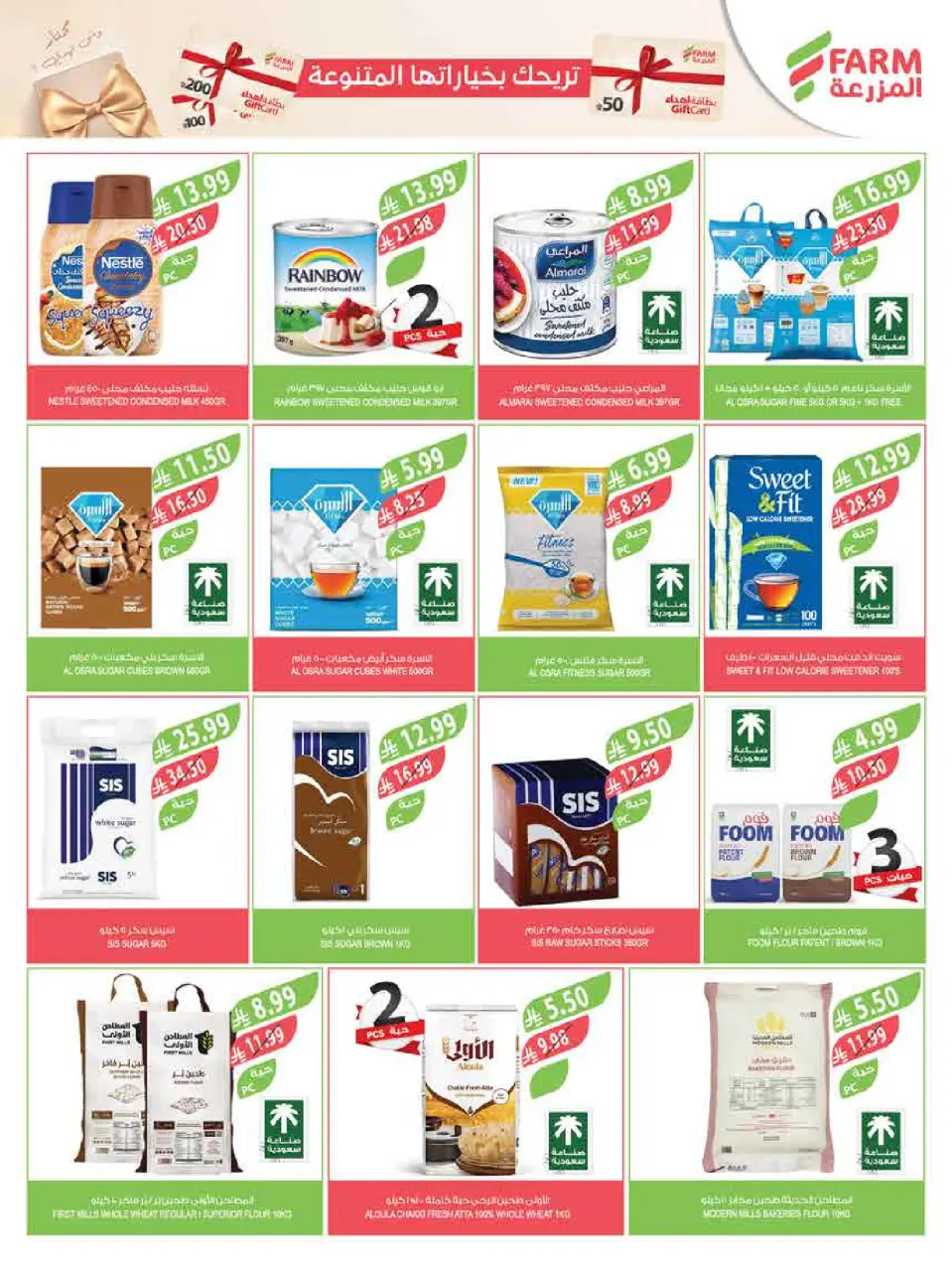 Ofertas de mercado Farm Arabia Saudita de 18 a 24 febrero 2026 Ofertas de viajes para Ramadán - Página 30
