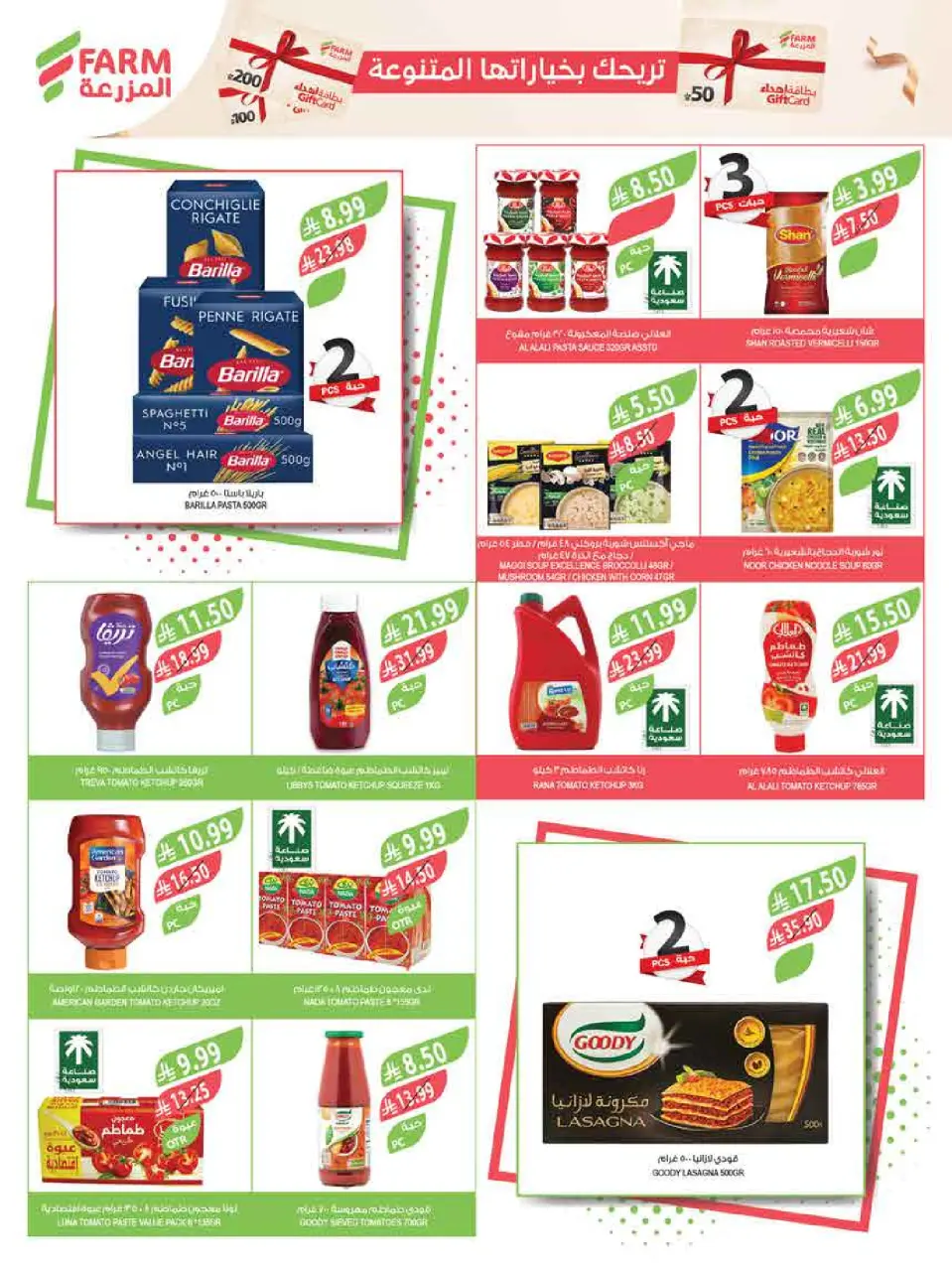Ofertas de mercado Farm Arabia Saudita de 18 a 24 febrero 2026 Ofertas de viajes para Ramadán - Página 31