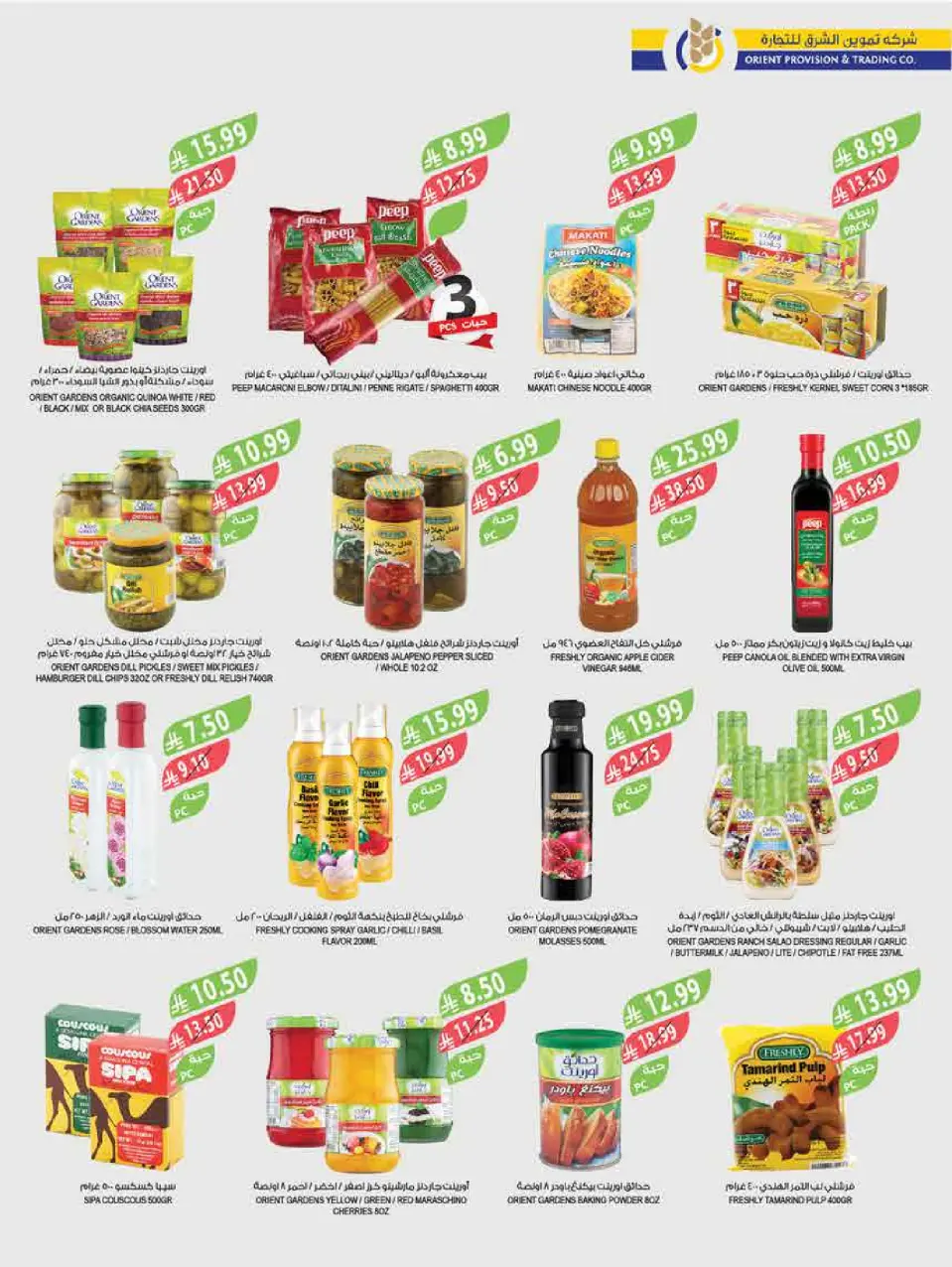 Ofertas de mercado Farm Arabia Saudita de 18 a 24 febrero 2026 Ofertas de viajes para Ramadán - Página 35