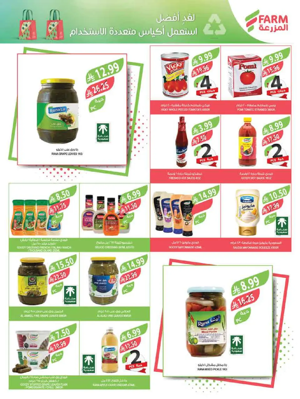Ofertas de mercado Farm Arabia Saudita de 18 a 24 febrero 2026 Ofertas de viajes para Ramadán - Página 36