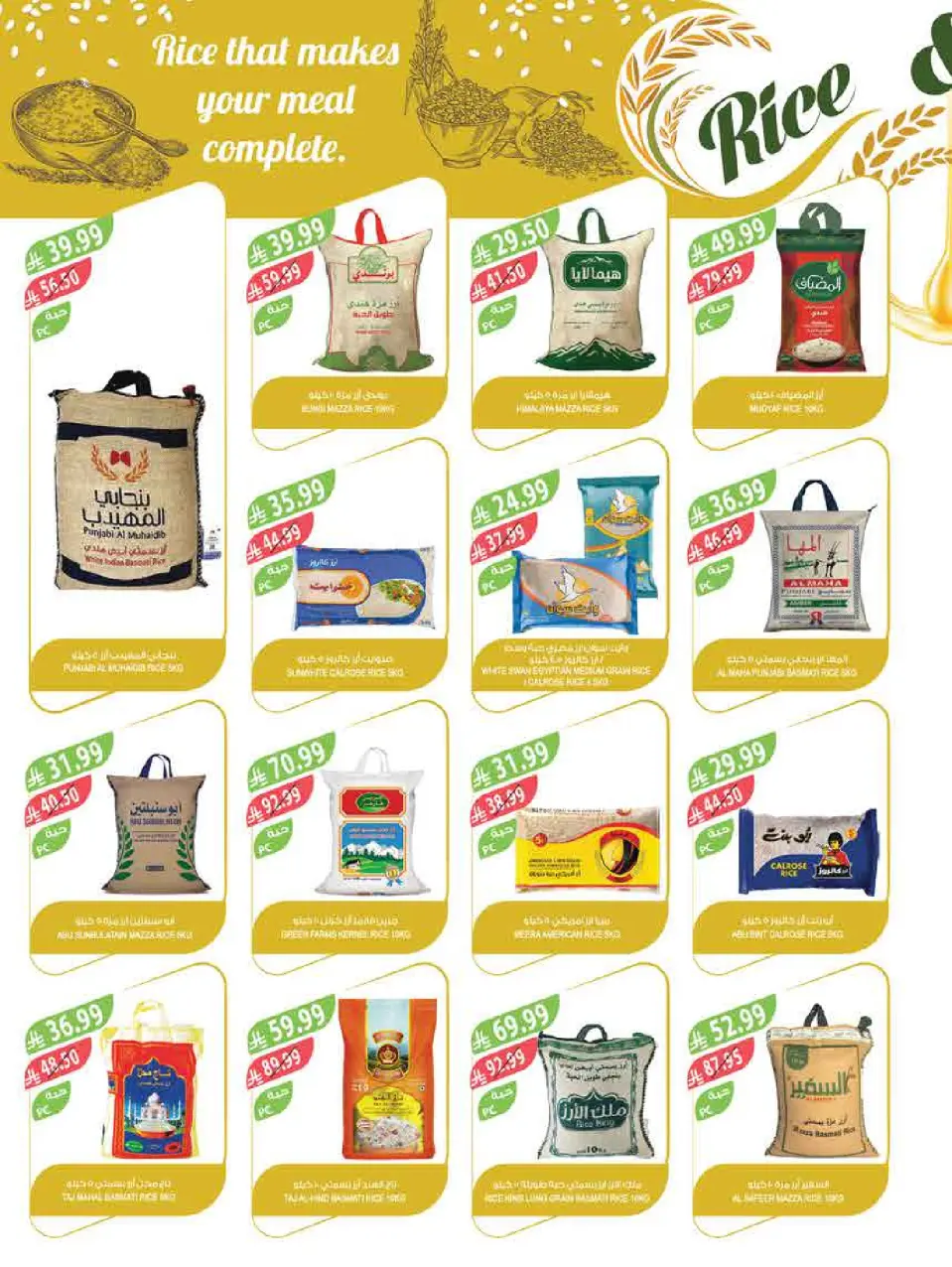 Ofertas de mercado Farm Arabia Saudita de 18 a 24 febrero 2026 Ofertas de viajes para Ramadán - Página 41