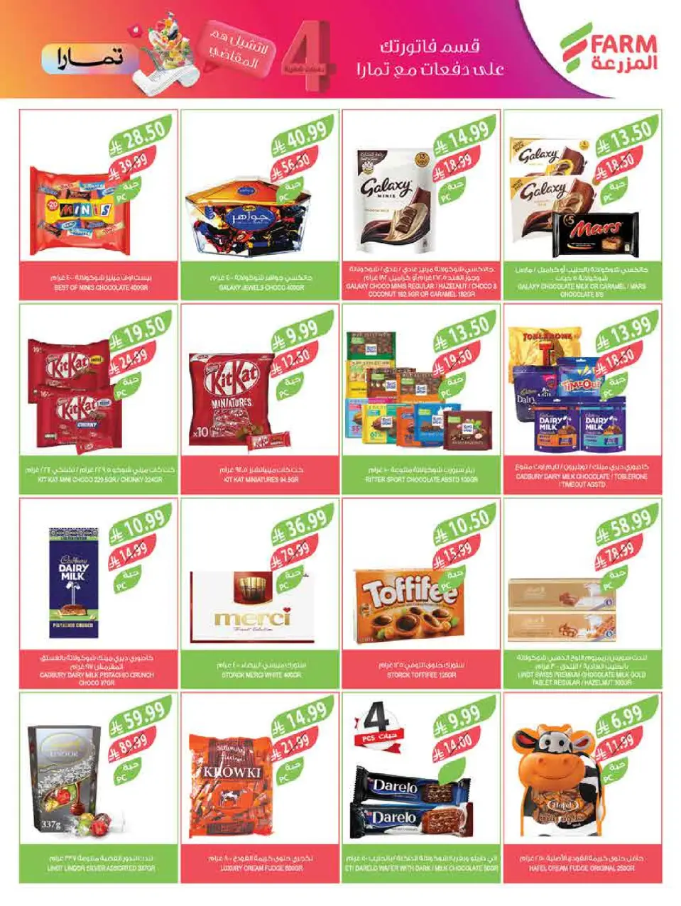 Ofertas de mercado Farm Arabia Saudita de 18 a 24 febrero 2026 Ofertas de viajes para Ramadán - Página 42