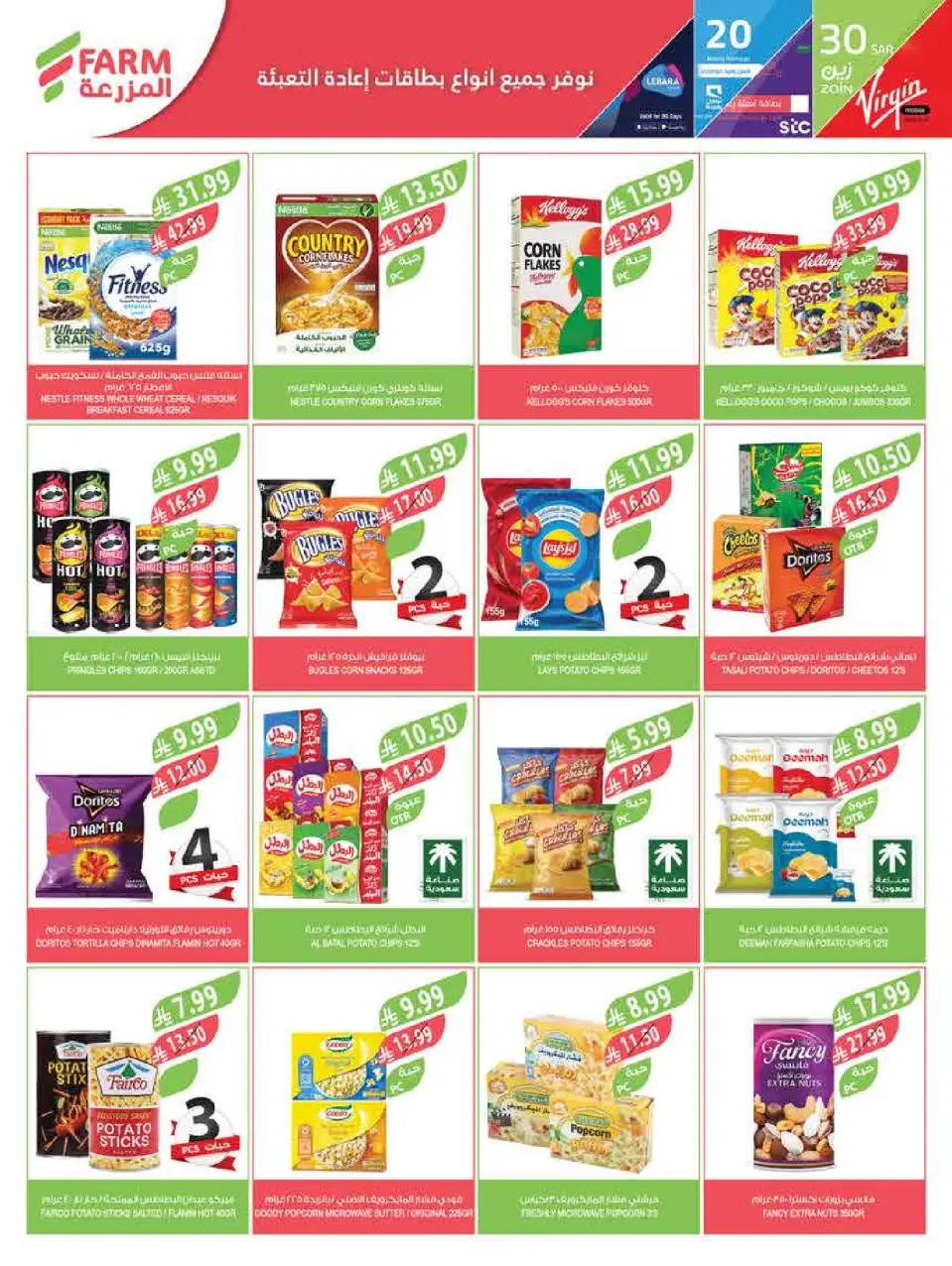 Ofertas de mercado Farm Arabia Saudita de 18 a 24 febrero 2026 Ofertas de viajes para Ramadán - Página 45