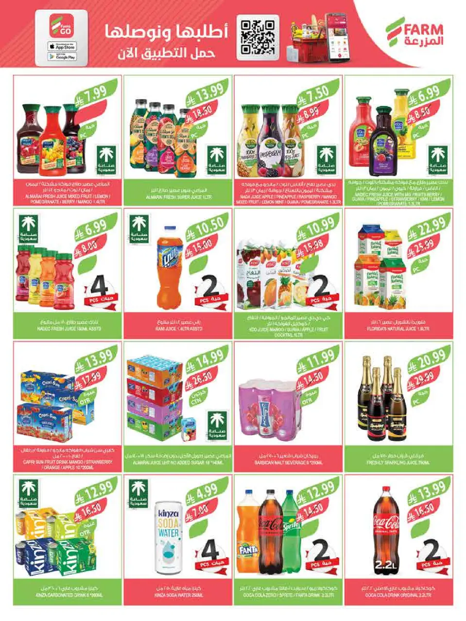 Ofertas de mercado Farm Arabia Saudita de 18 a 24 febrero 2026 Ofertas de viajes para Ramadán - Página 46