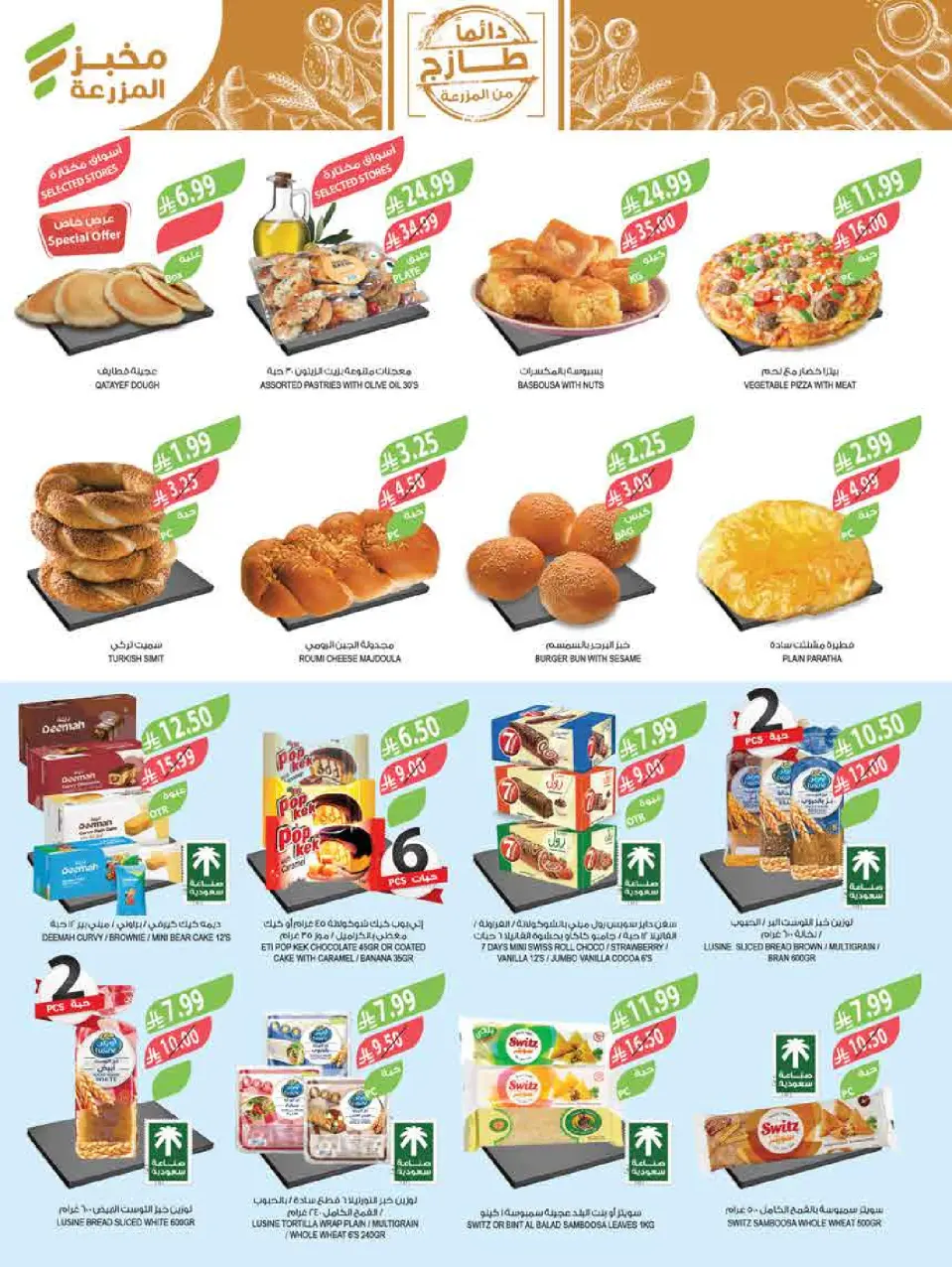 Ofertas de mercado Farm Arabia Saudita de 18 a 24 febrero 2026 Ofertas de viajes para Ramadán - Página 7
