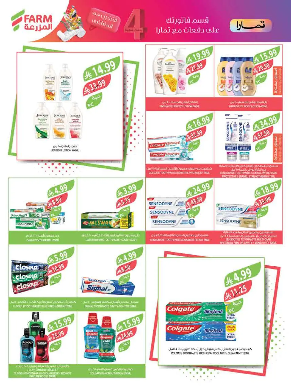 Ofertas de mercado Farm Arabia Saudita de 18 a 24 febrero 2026 Ofertas de viajes para Ramadán - Página 61