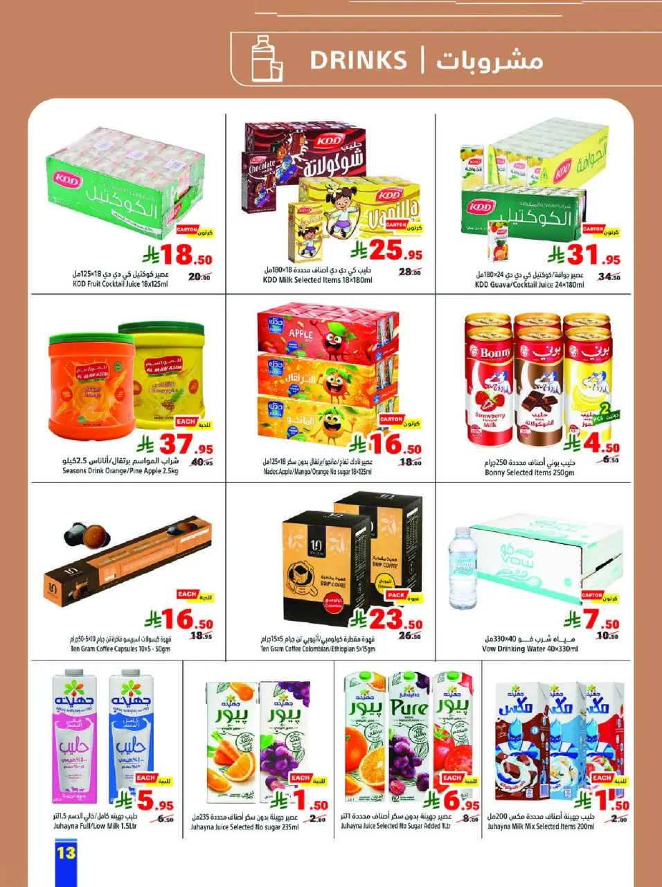 Ofertas de Matajer Arabia Saudita de 15 a 21 febrero 2026 Ofertas de Ramadán Kareem - Página 13