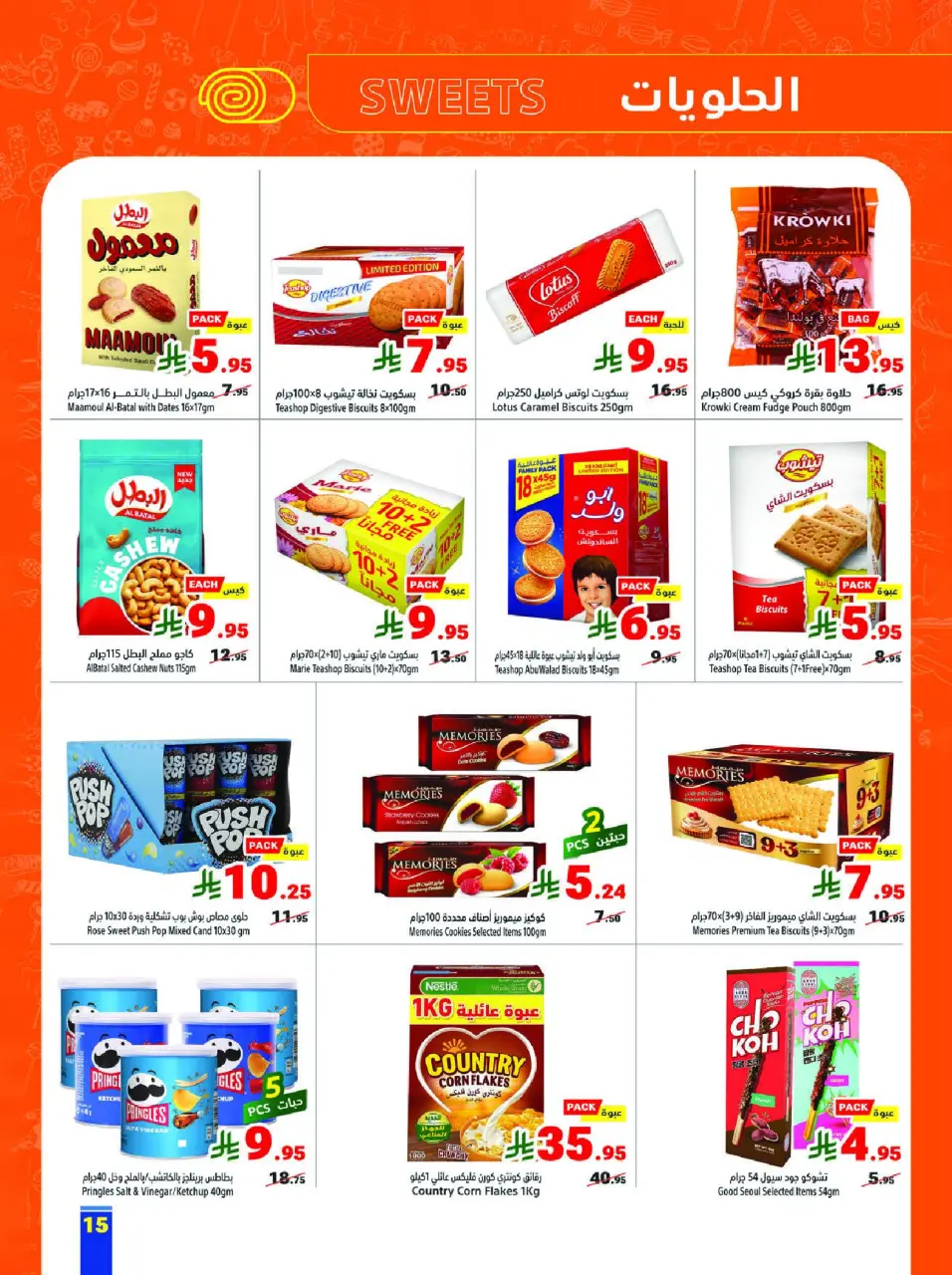 Ofertas de Matajer Arabia Saudita de 15 a 21 febrero 2026 Ofertas de Ramadán Kareem - Página 15