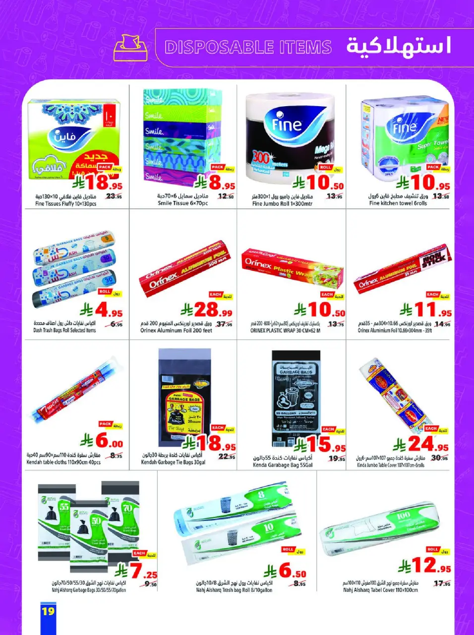 Ofertas de Matajer Arabia Saudita de 15 a 21 febrero 2026 Ofertas de Ramadán Kareem - Página 19