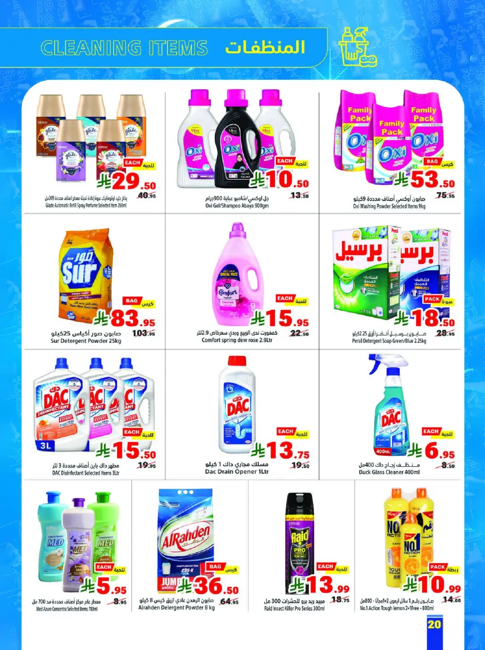 Ofertas de Matajer Arabia Saudita de 15 a 21 febrero 2026 Ofertas de Ramadán Kareem - Página 20